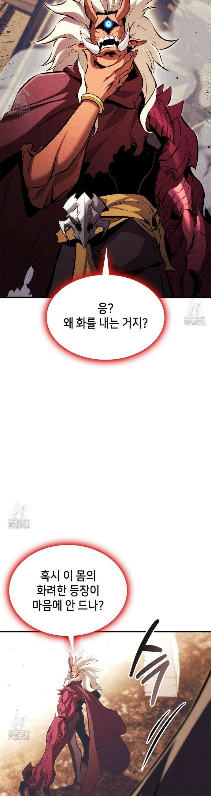 랭커의 귀환 202화 8