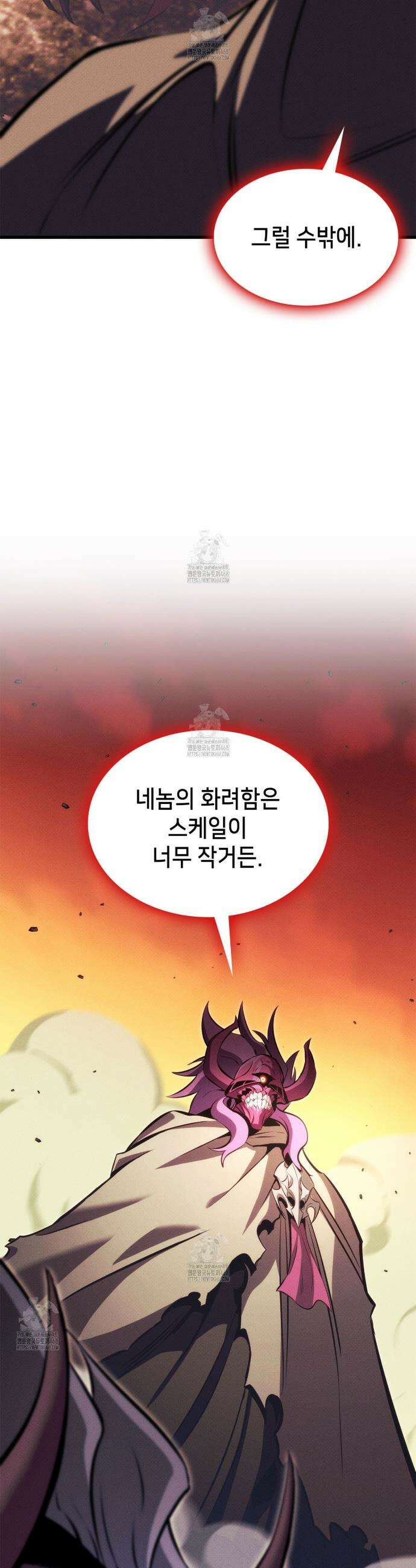 랭커의 귀환 202화 9