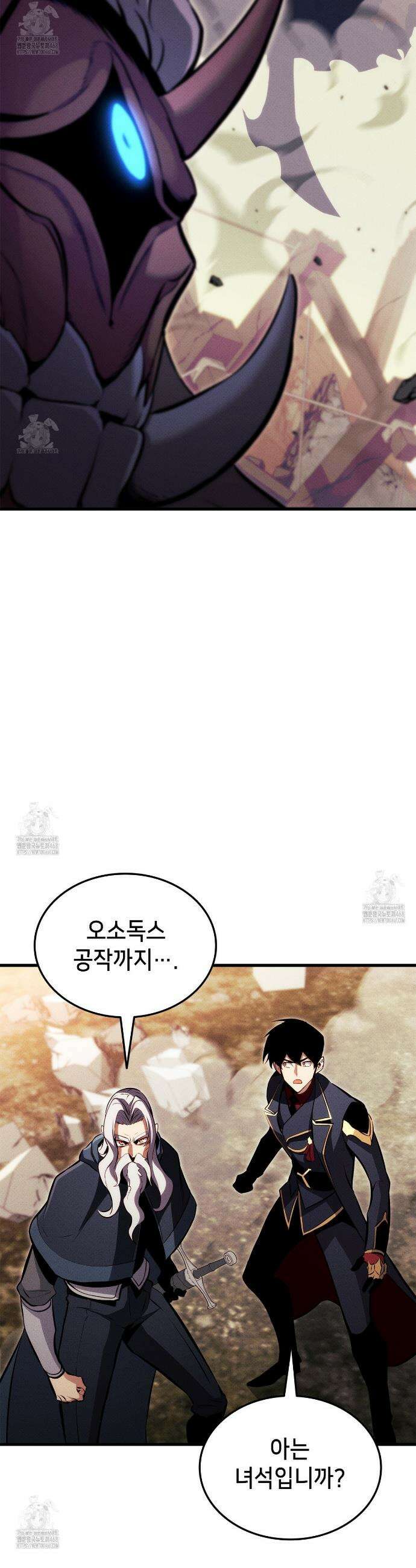 랭커의 귀환 202화 10