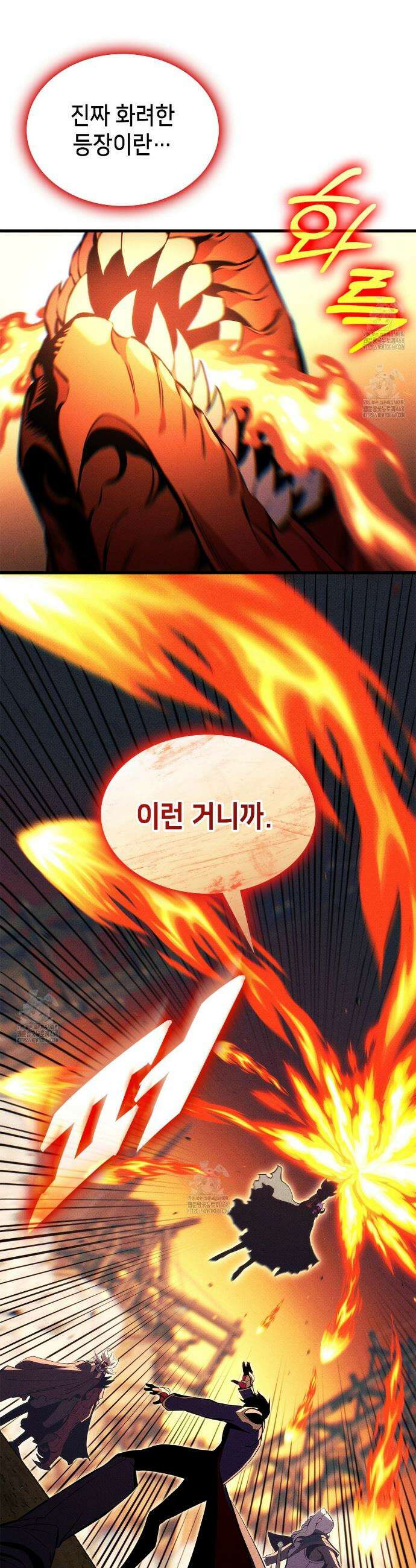 랭커의 귀환 202화 13