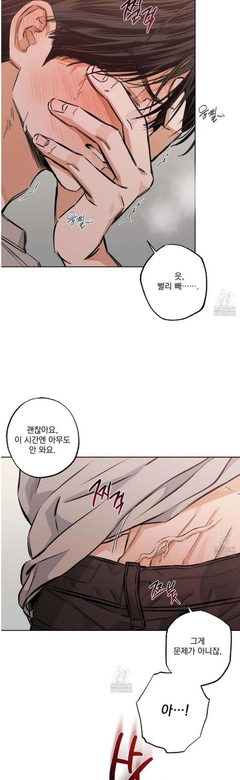 스테이지 비하인드 18화 4