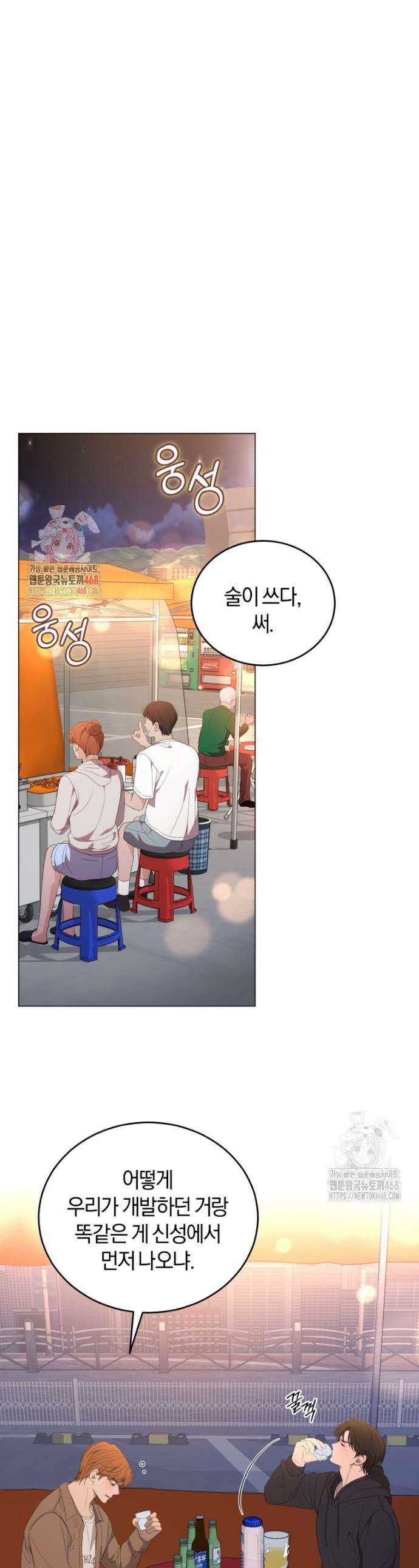 전남편을 삭제합니다 16화 1