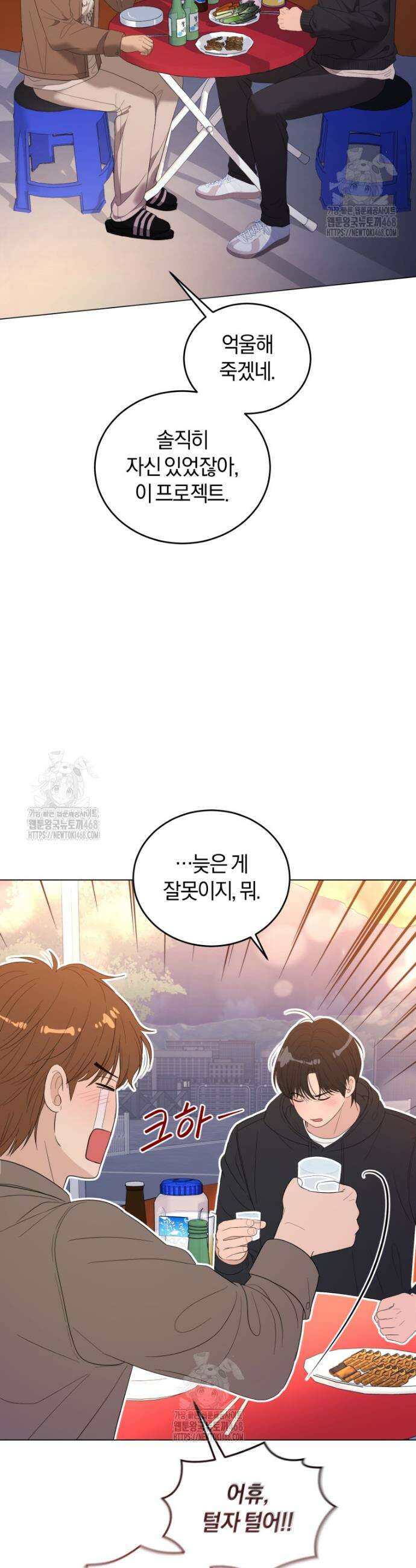 전남편을 삭제합니다 16화 2