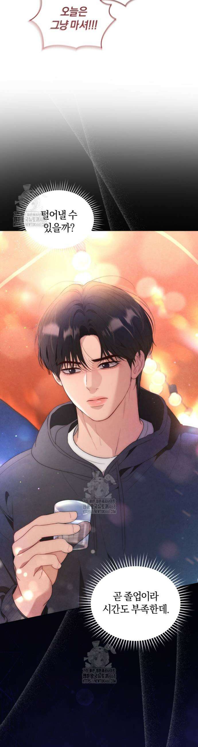 전남편을 삭제합니다 16화 3