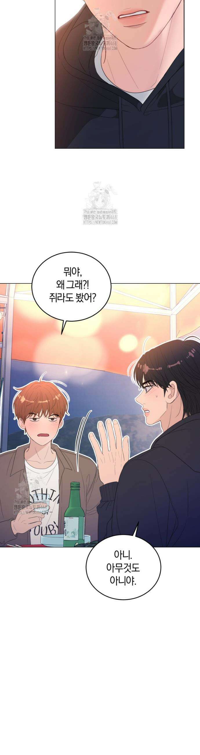 전남편을 삭제합니다 16화 5