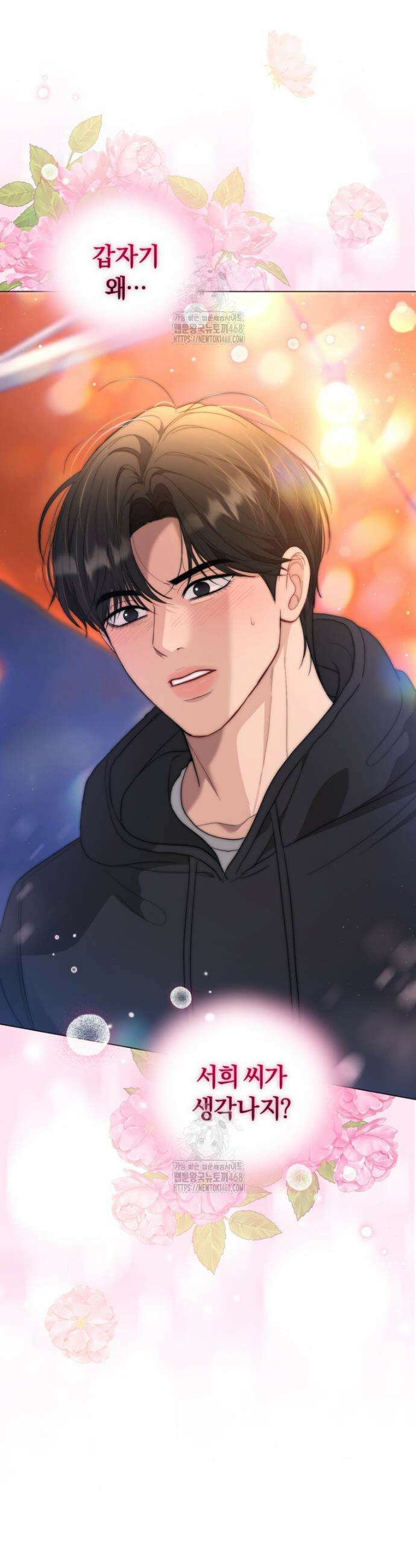전남편을 삭제합니다 16화 6