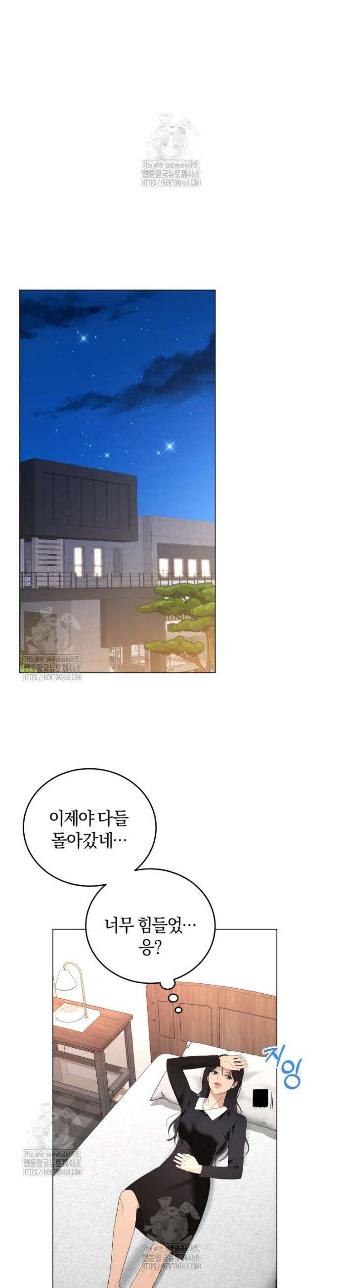 전남편을 삭제합니다 16화 7