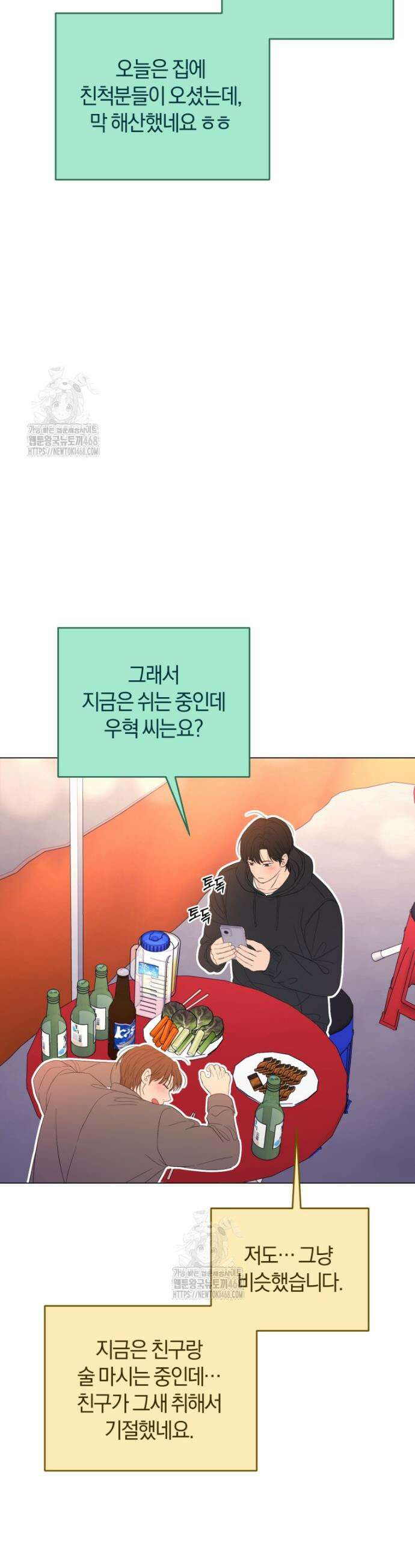 전남편을 삭제합니다 16화 10