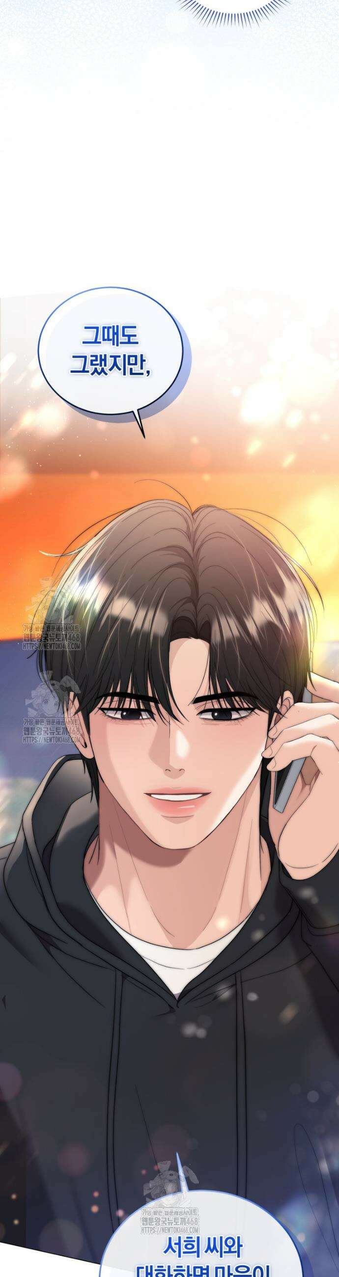 전남편을 삭제합니다 16화 22