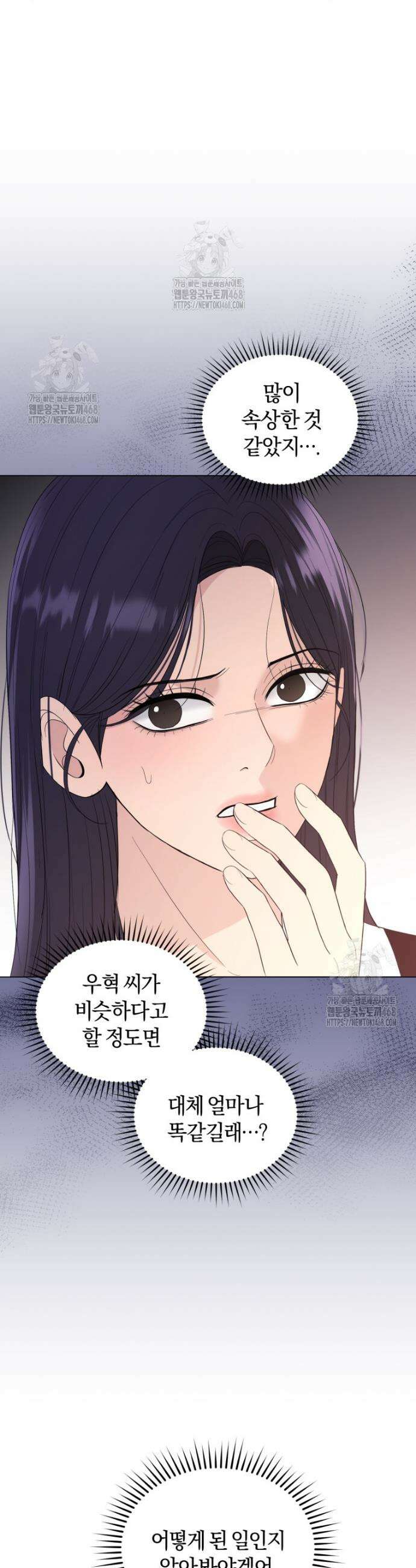 전남편을 삭제합니다 16화 25