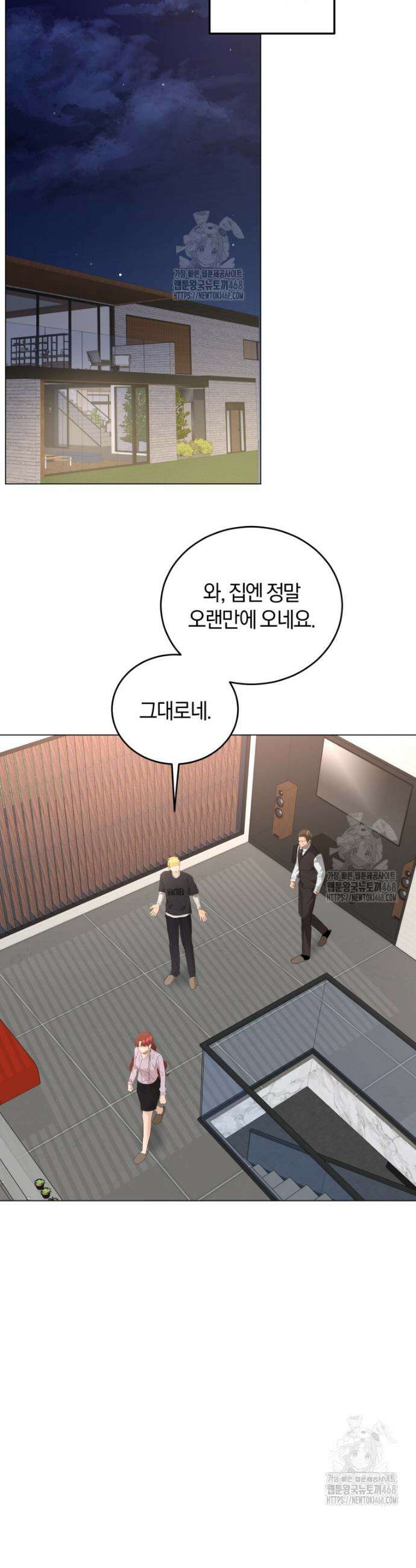 전남편을 삭제합니다 16화 27