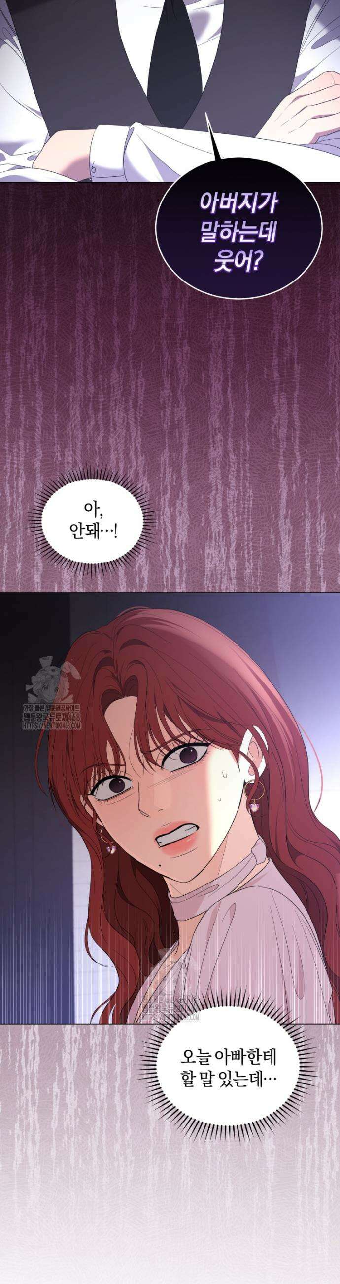 전남편을 삭제합니다 16화 35