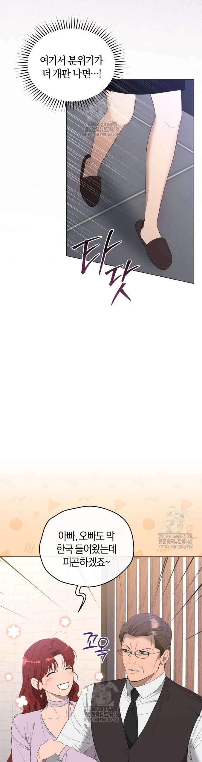 전남편을 삭제합니다 16화 36