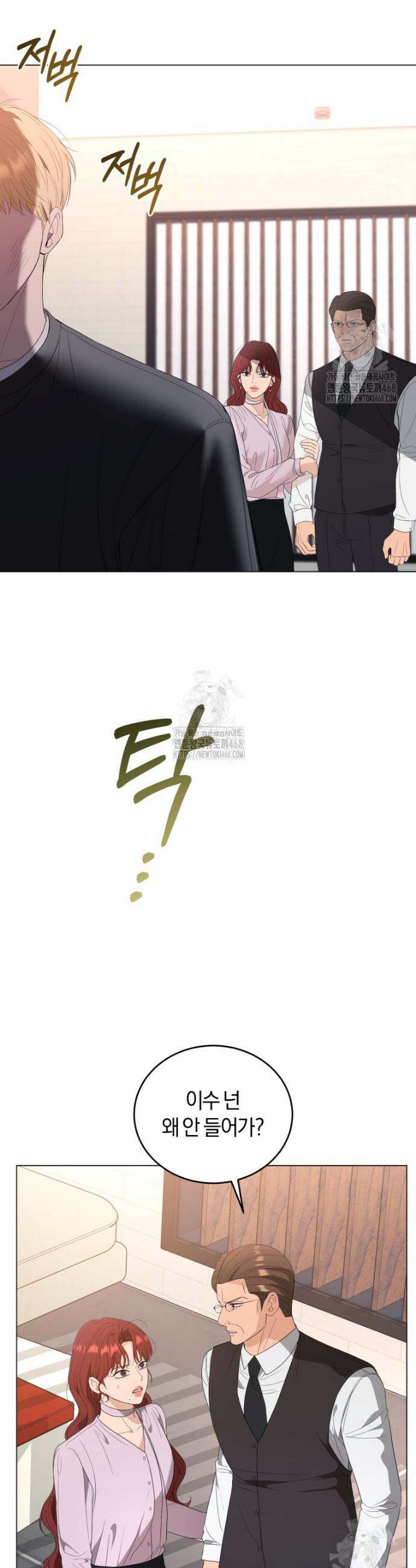전남편을 삭제합니다 16화 38