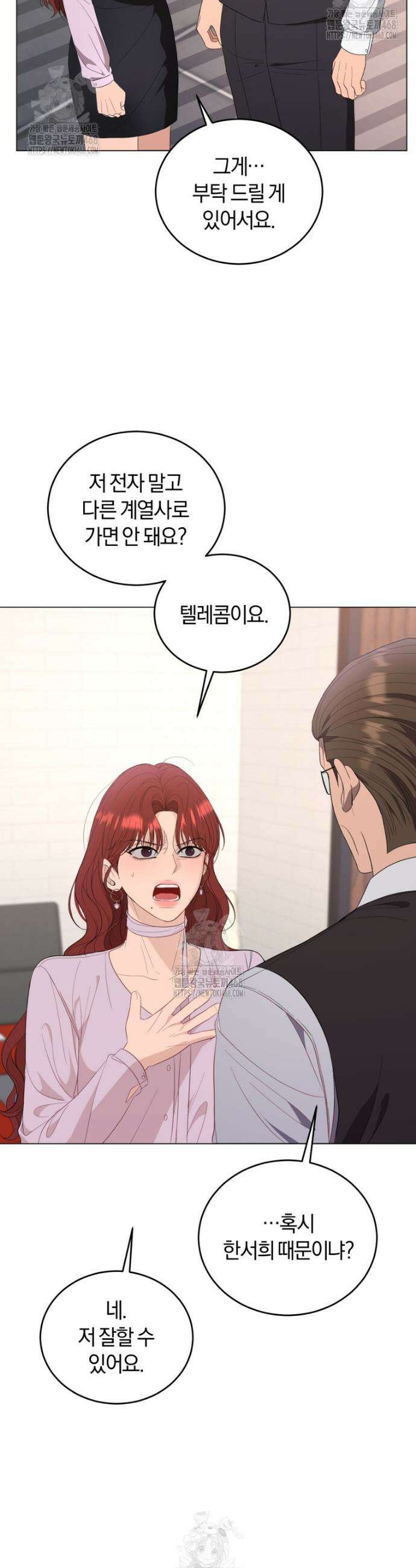 전남편을 삭제합니다 16화 39