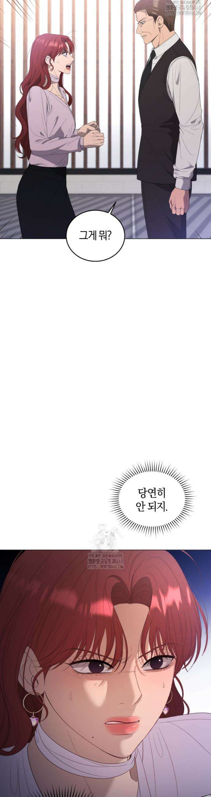 전남편을 삭제합니다 16화 41