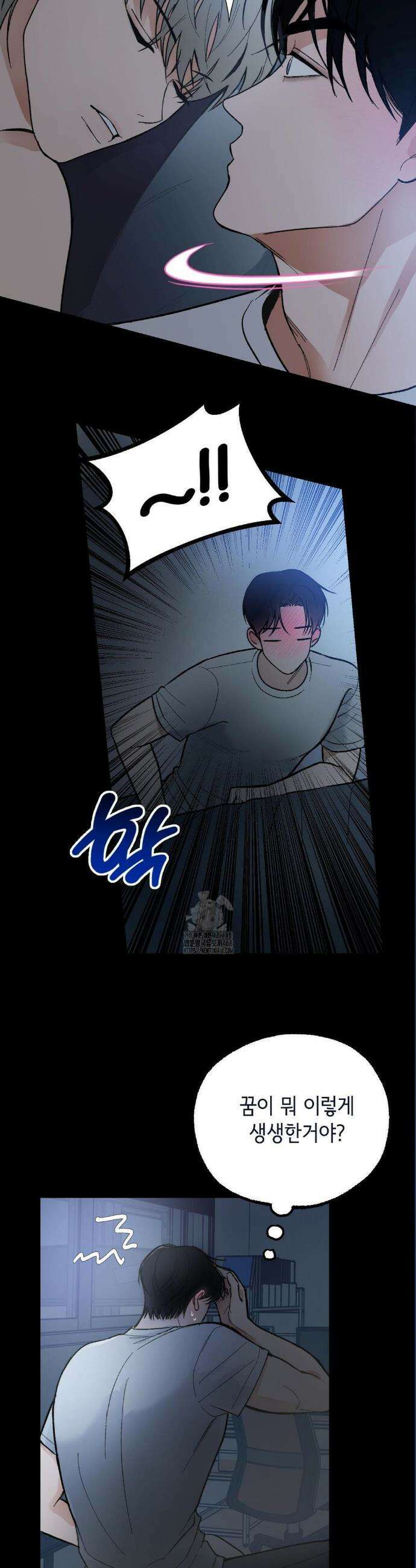 고스틀리 커넥션 3화 5