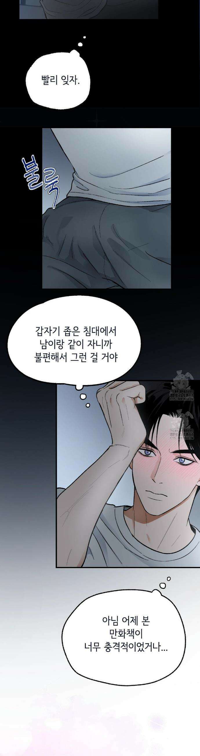 고스틀리 커넥션 3화 6