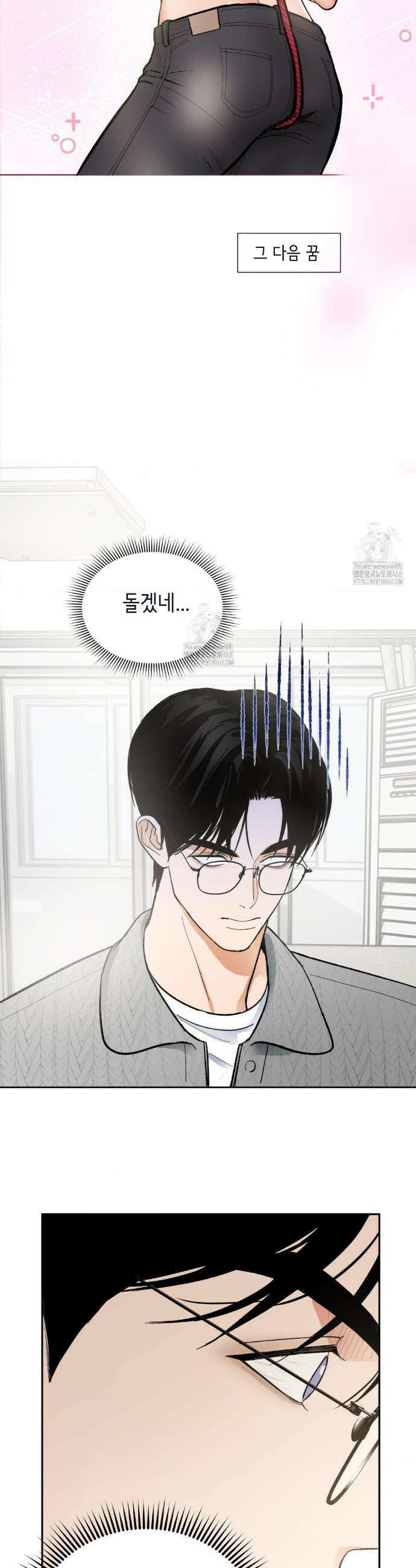 고스틀리 커넥션 3화 8