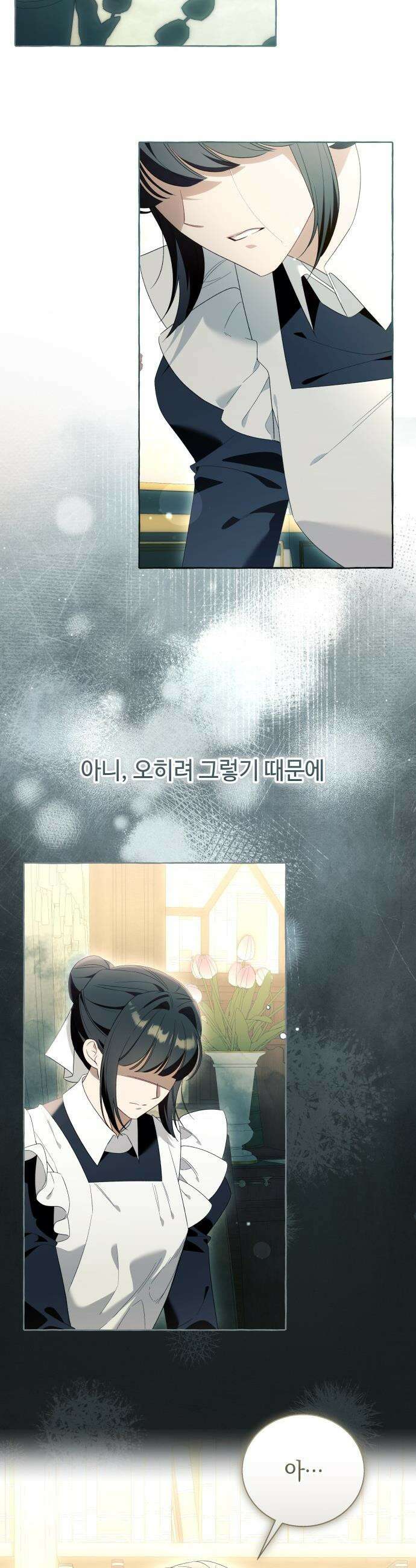 흔한 빙의물인 줄 알았다 - 그 이후의 흔한 이야기 5화 22