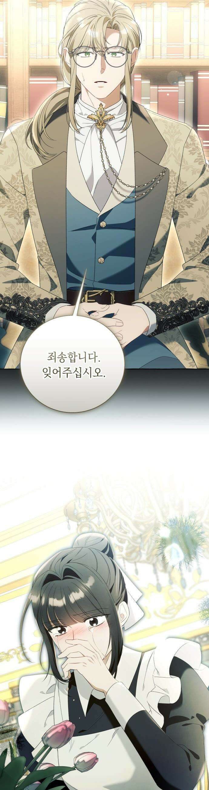 흔한 빙의물인 줄 알았다 - 그 이후의 흔한 이야기 5화 23