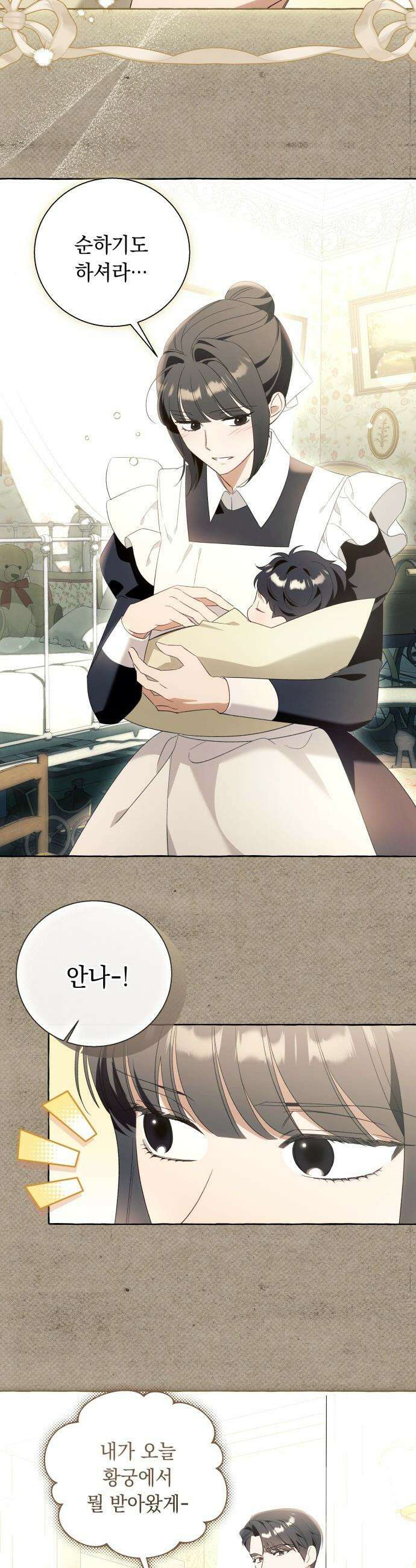 흔한 빙의물인 줄 알았다 - 그 이후의 흔한 이야기 5화 27