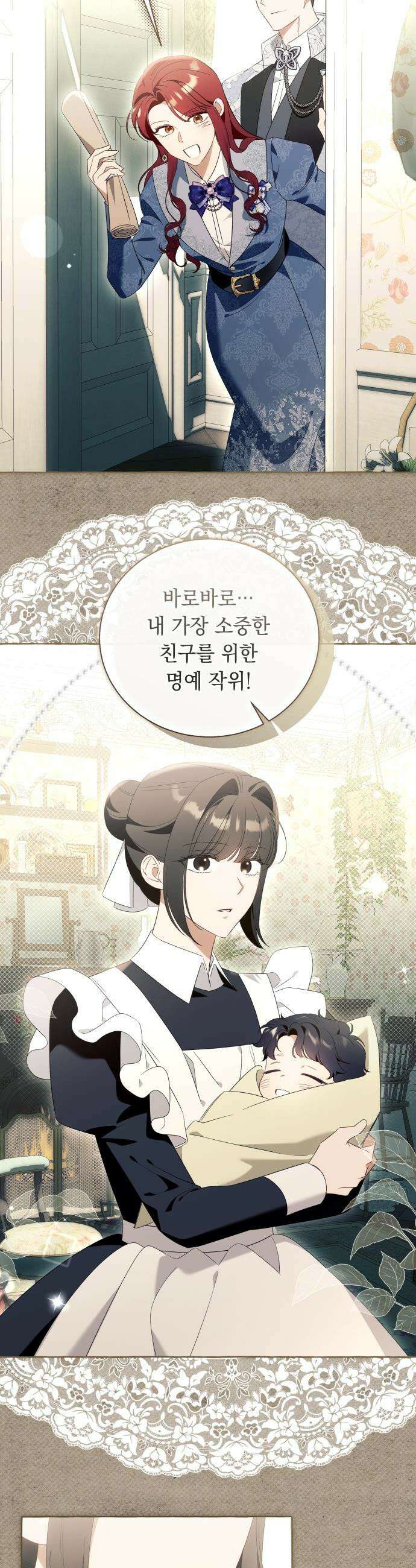 흔한 빙의물인 줄 알았다 - 그 이후의 흔한 이야기 5화 28