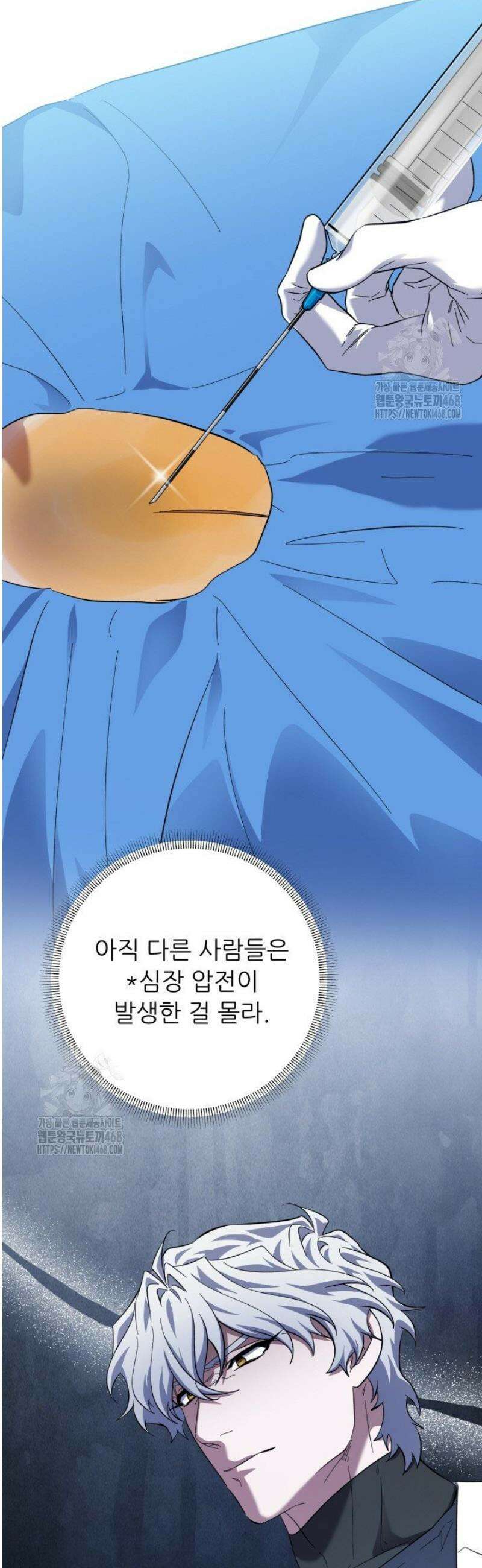 메디컬 탑 써전 53화 6