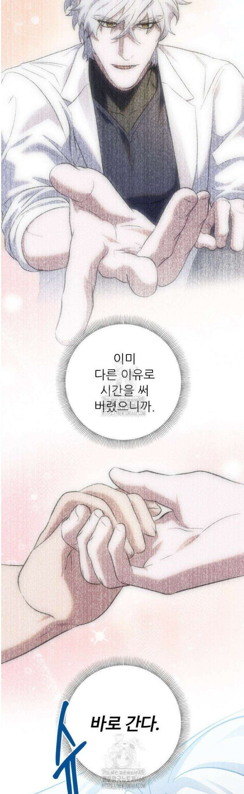메디컬 탑 써전 53화 8