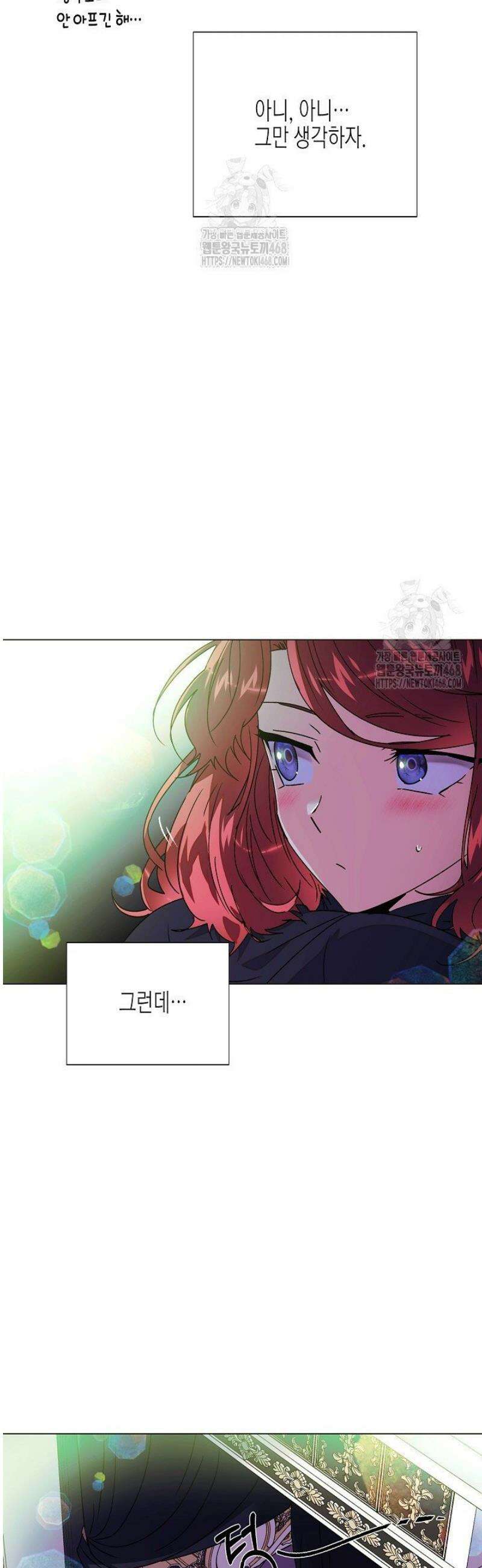악역에게 정체를 들켜버렸다 175화 10