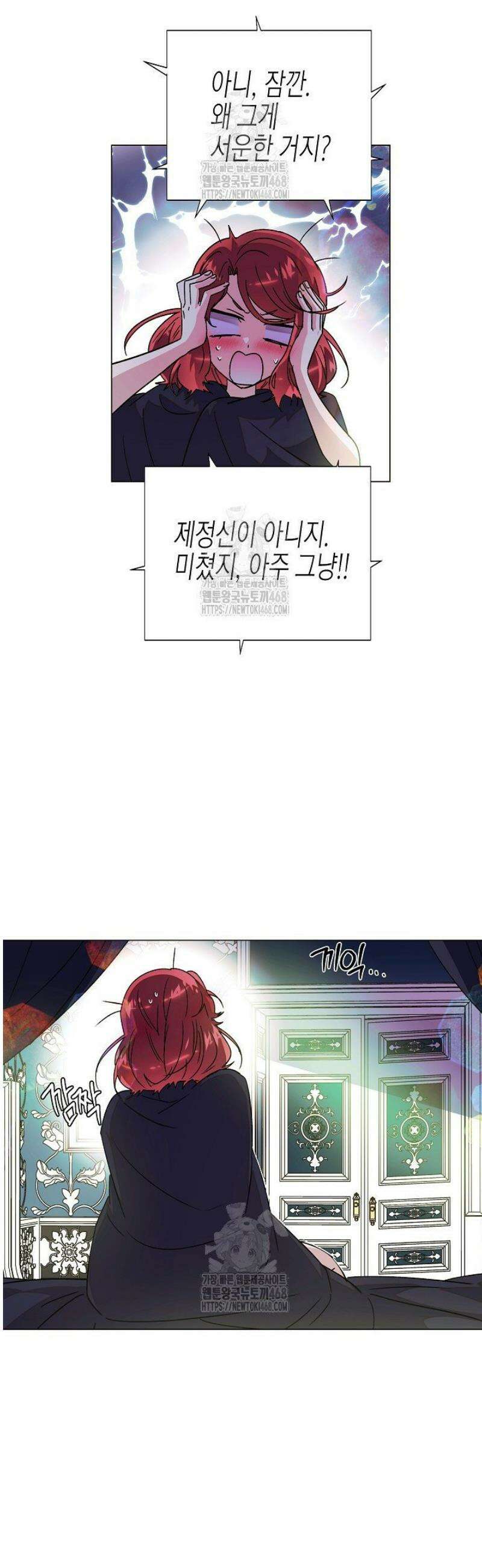 악역에게 정체를 들켜버렸다 175화 12