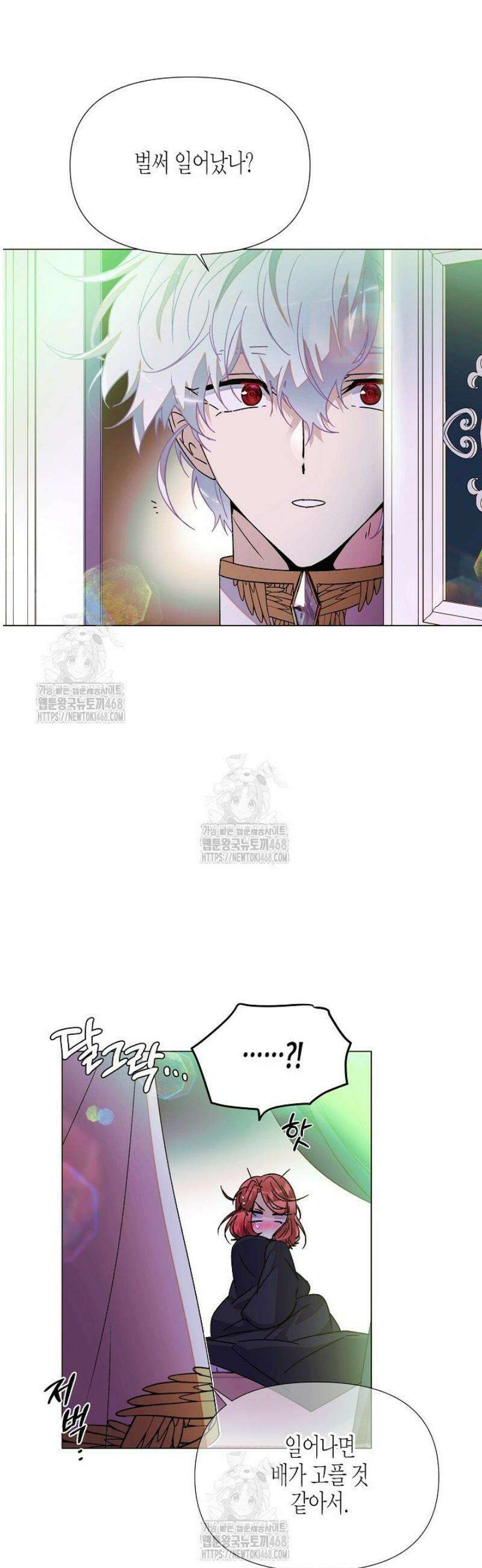 악역에게 정체를 들켜버렸다 175화 13
