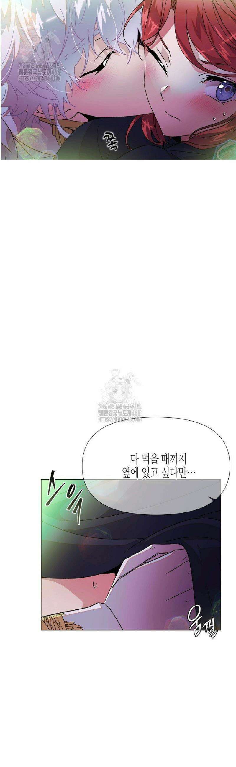 악역에게 정체를 들켜버렸다 175화 21
