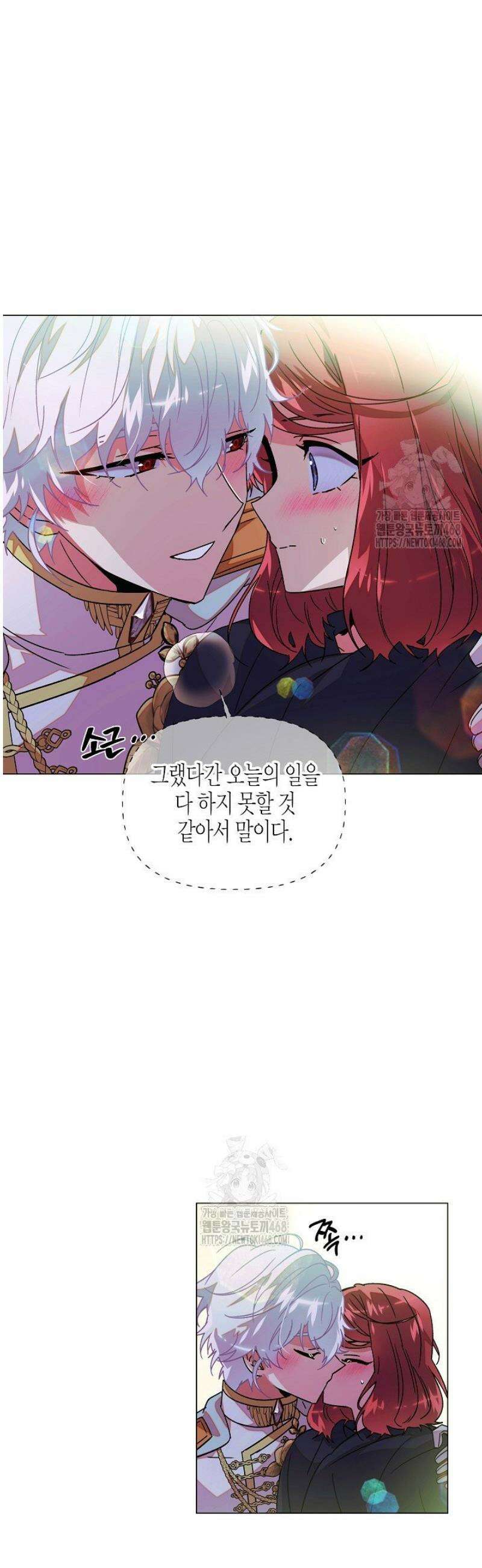 악역에게 정체를 들켜버렸다 175화 22