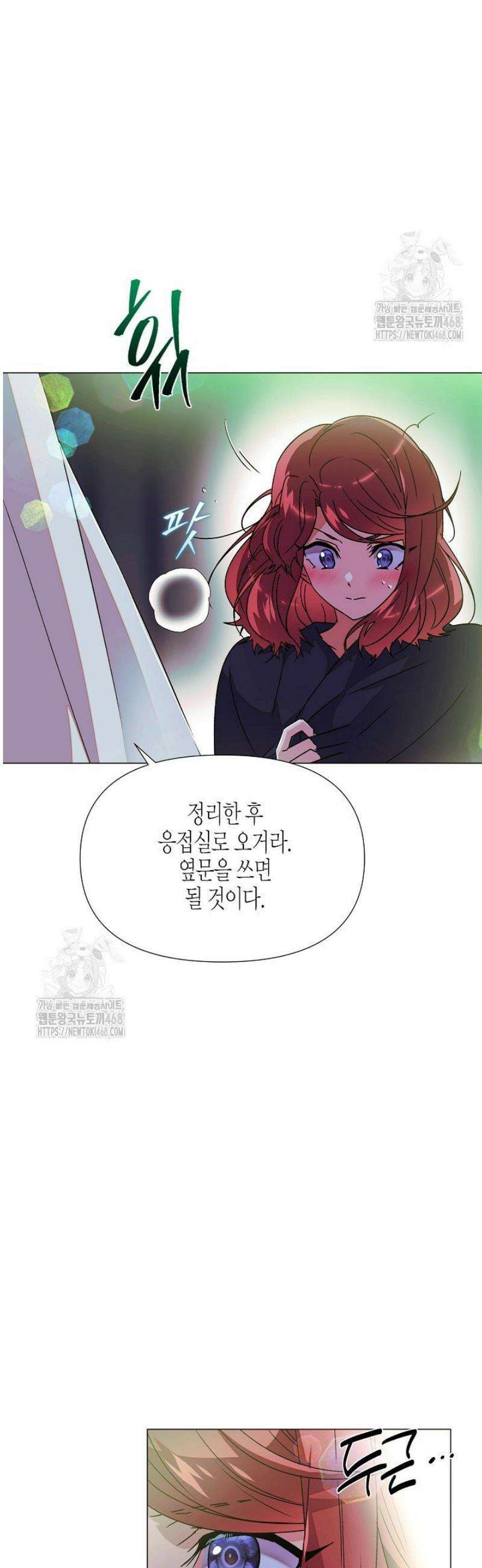 악역에게 정체를 들켜버렸다 175화 24