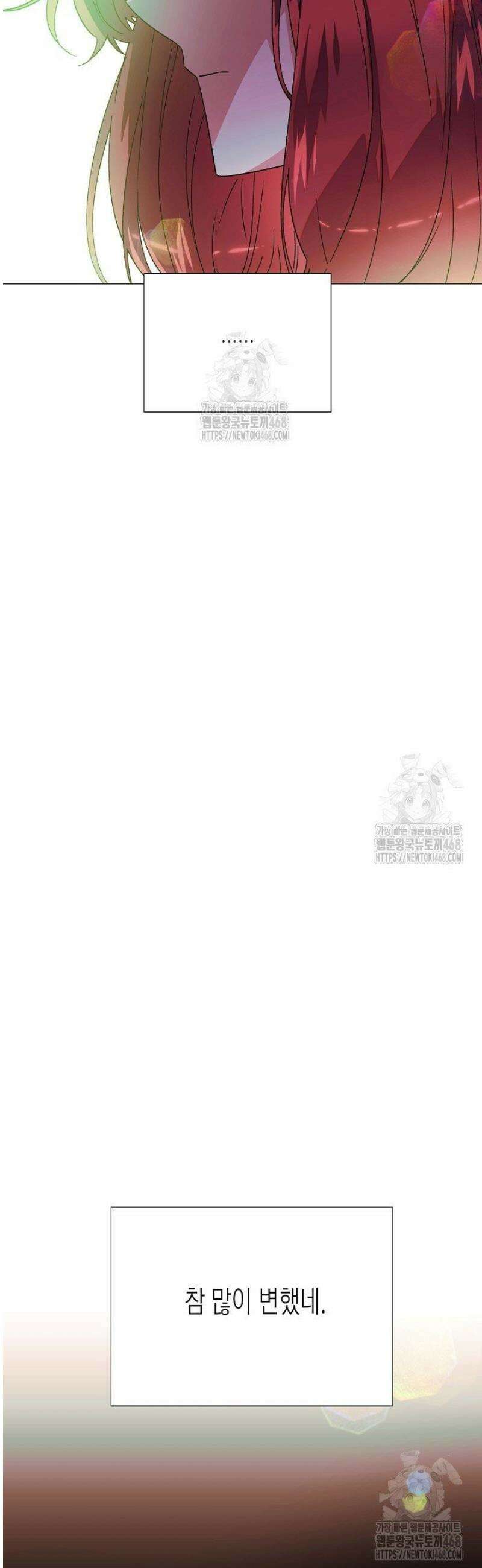 악역에게 정체를 들켜버렸다 175화 29