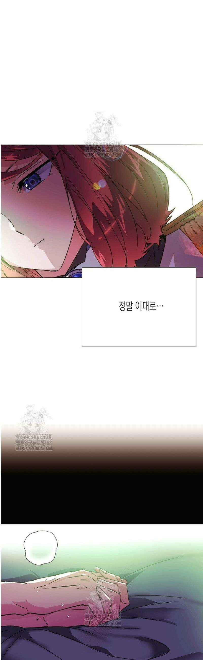 악역에게 정체를 들켜버렸다 175화 31