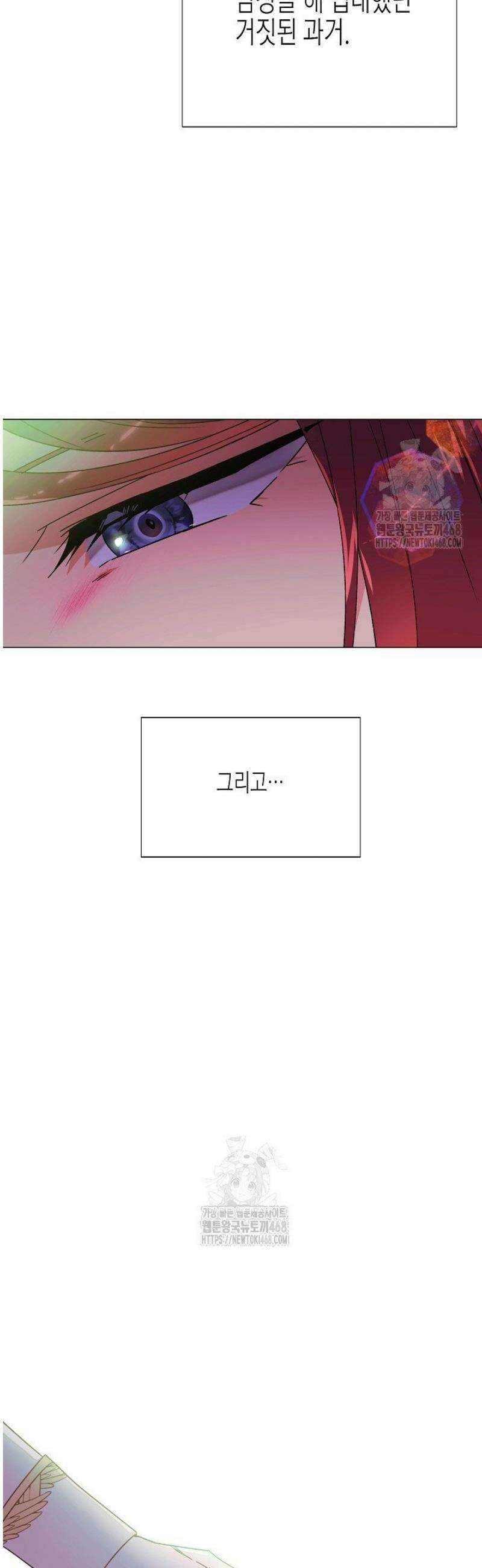악역에게 정체를 들켜버렸다 175화 34