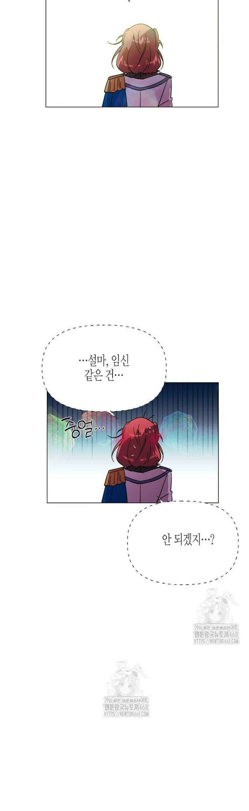 악역에게 정체를 들켜버렸다 175화 38