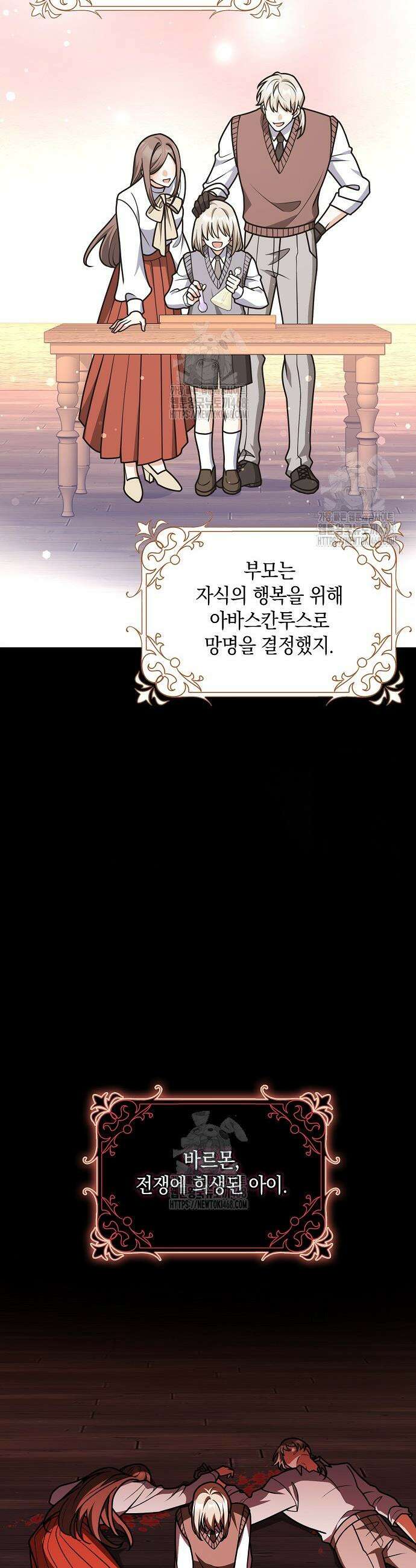 친구끼리 이러는 거 아니야 90화 2