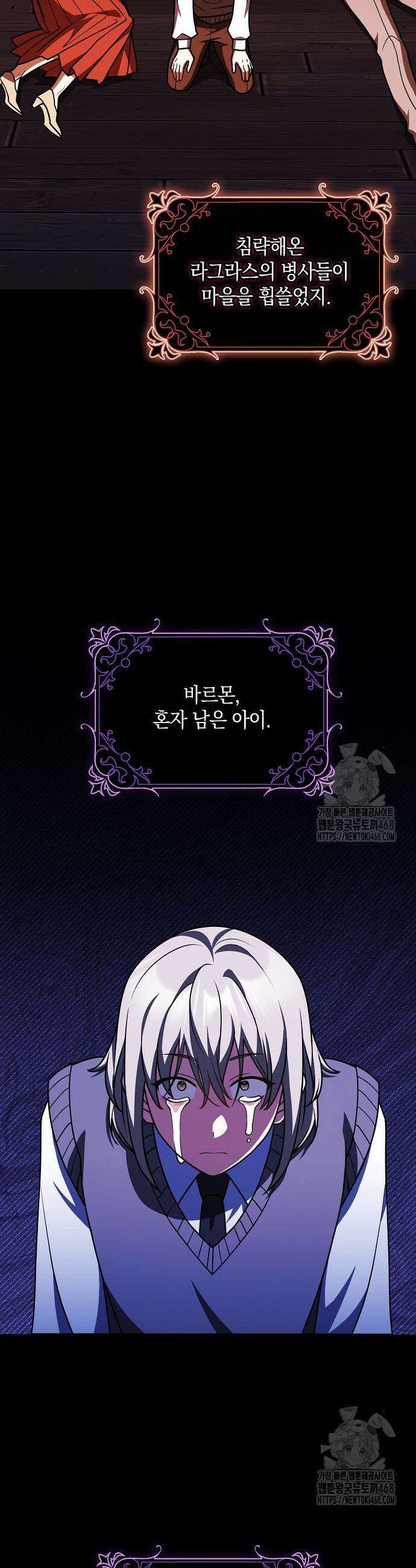 친구끼리 이러는 거 아니야 90화 3