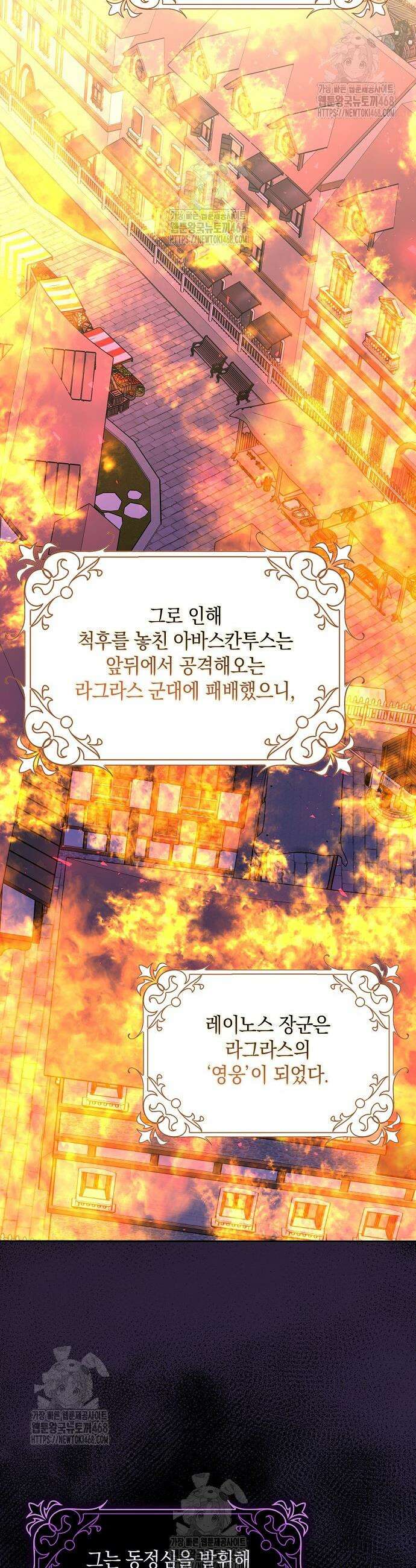 친구끼리 이러는 거 아니야 90화 6