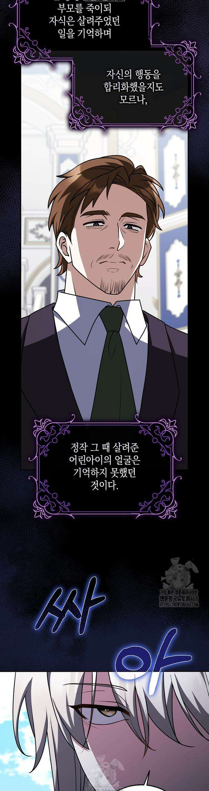 친구끼리 이러는 거 아니야 90화 7