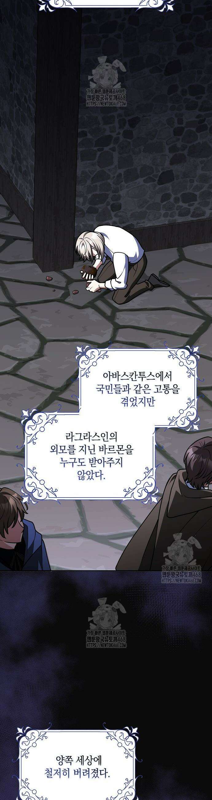 친구끼리 이러는 거 아니야 90화 10