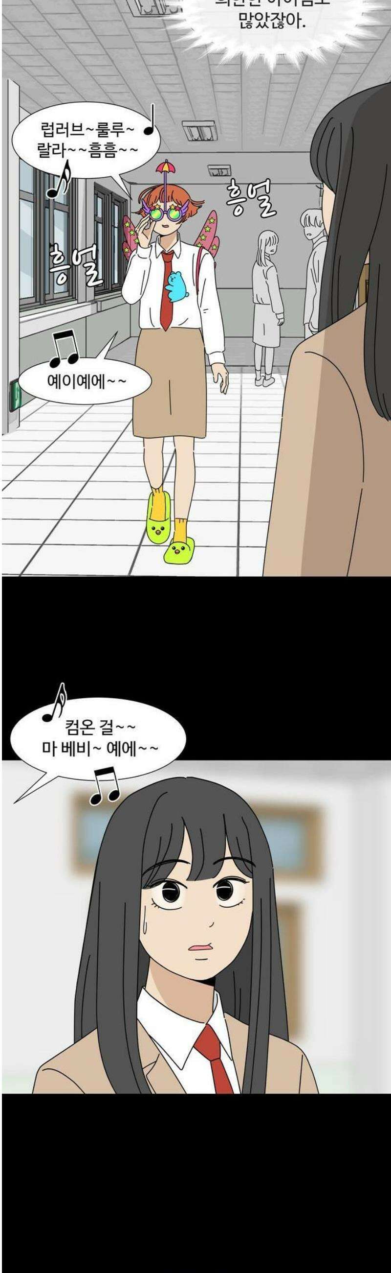 이상한 나라의 솔 1화 팬이야 16