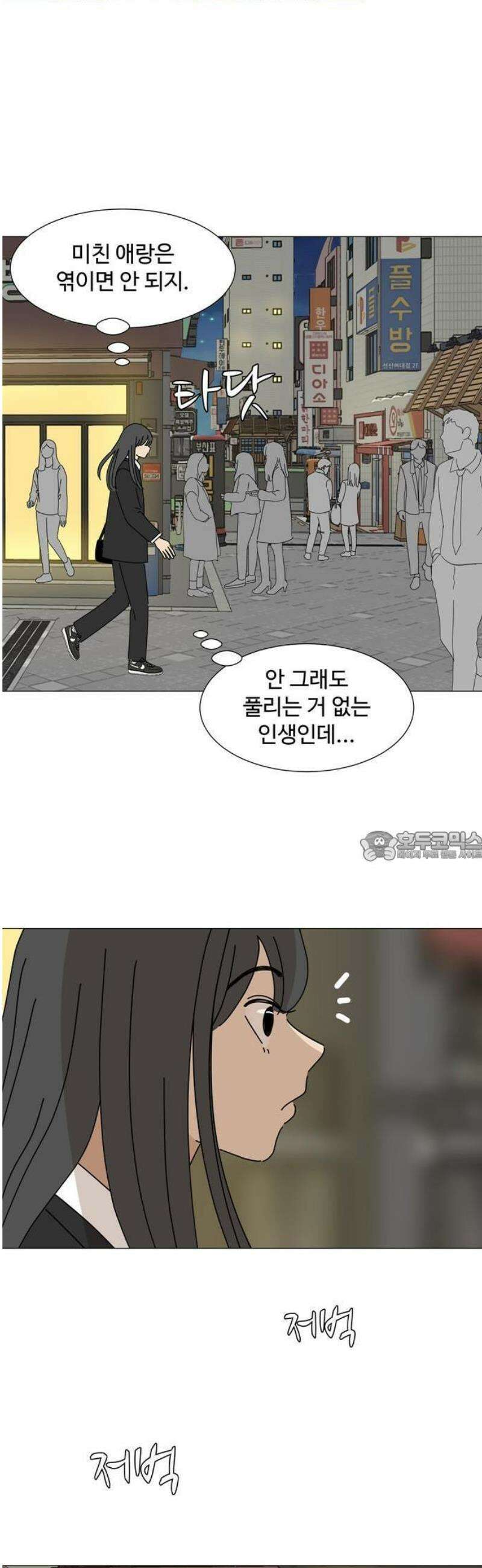 이상한 나라의 솔 1화 팬이야 25
