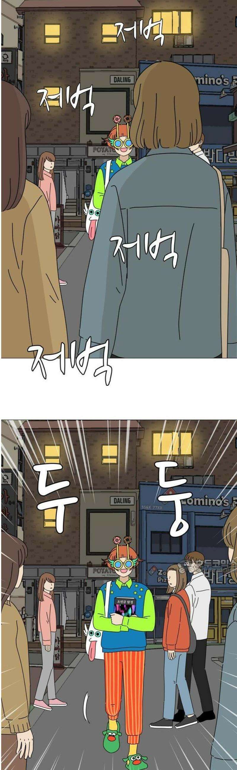 이상한 나라의 솔 1화 팬이야 26