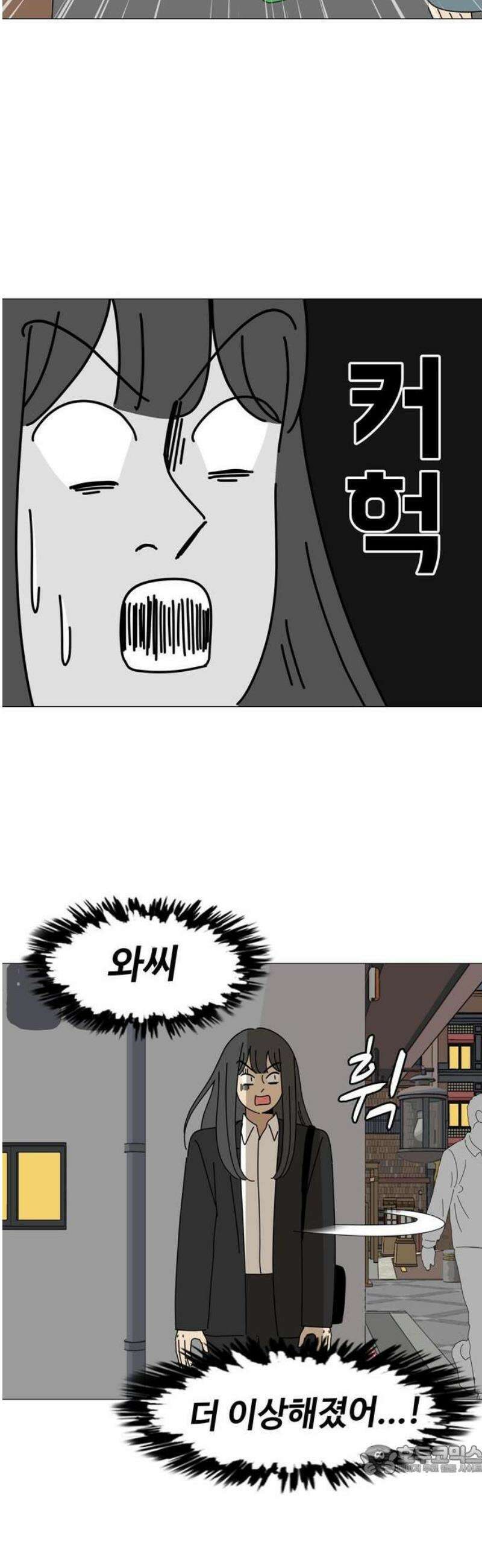 이상한 나라의 솔 1화 팬이야 27