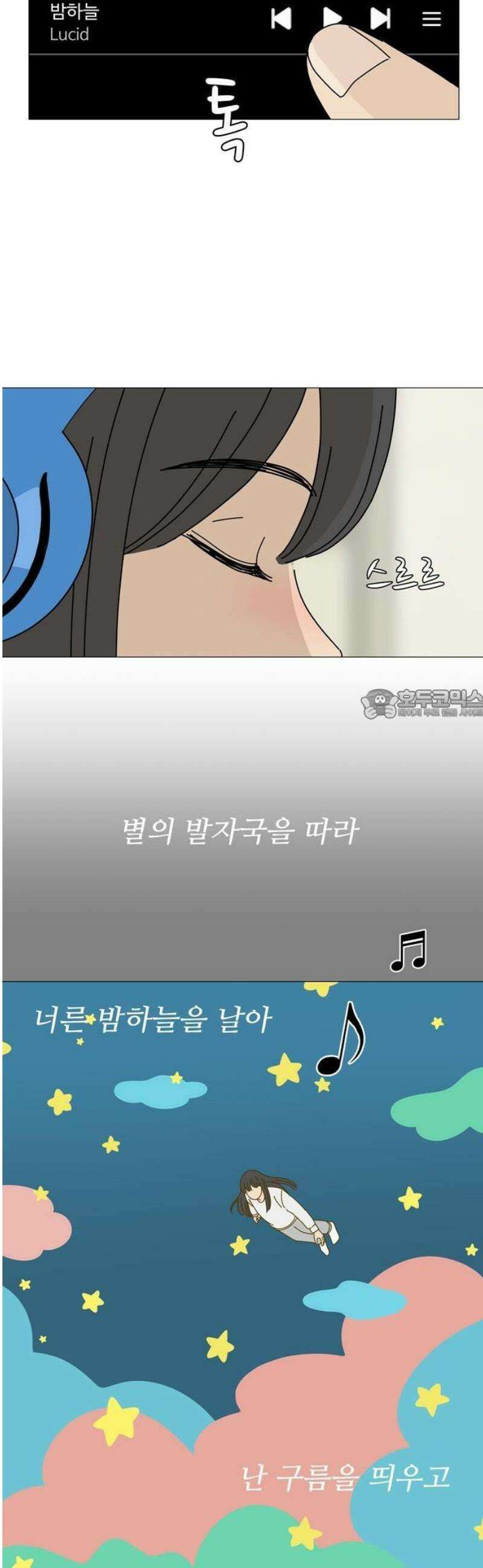 이상한 나라의 솔 1화 팬이야 31