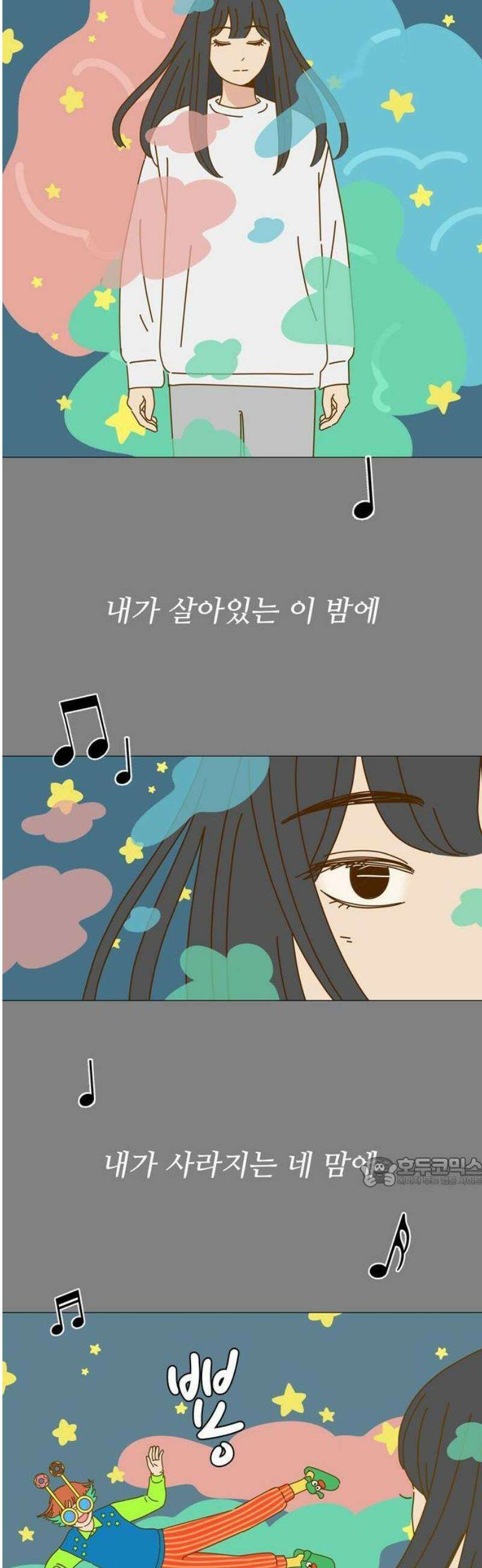 이상한 나라의 솔 1화 팬이야 33